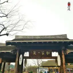 无锡禅意生活