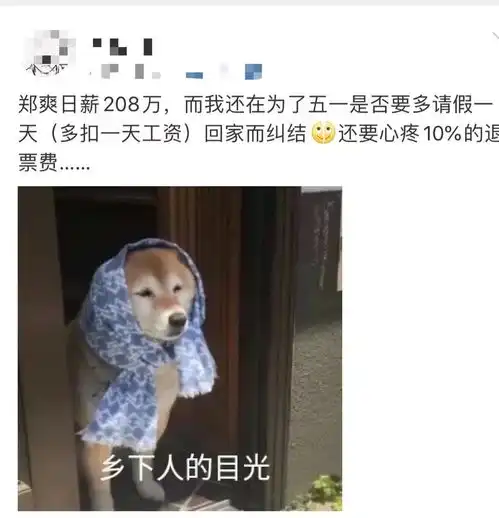 给你日薪208万,但是要搭配一个想跟你交换人生的妈妈,你愿意吗