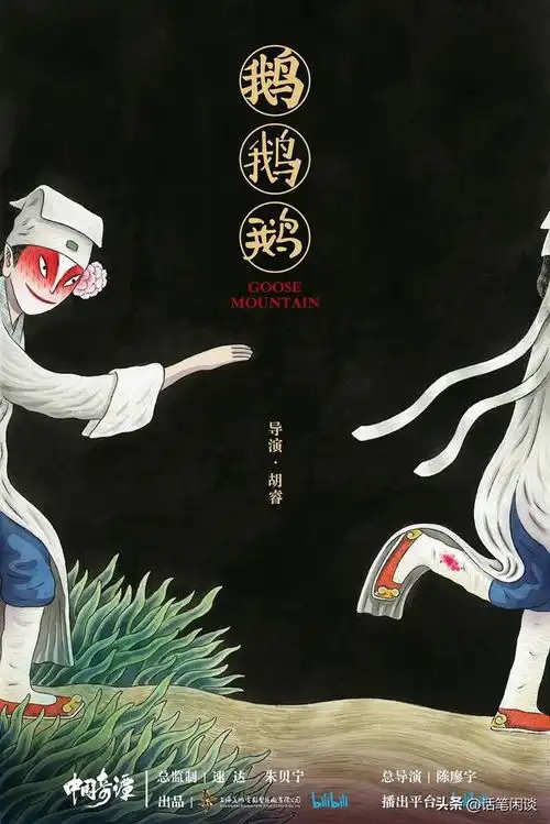 中国志怪奇幻美学上美影新番国漫中国奇谭,有被惊喜到
