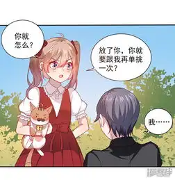 观音嫁到漫画第11话大事不好漫客栈