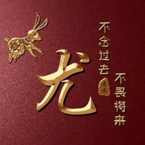 十二生肖百家姓头像,金色字体3d立体专属头像