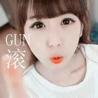 滚蛋的图片带字微信头像图片大全