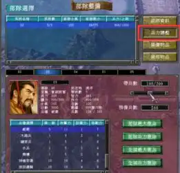 三国群英传7怎么征兵具体怎么玩