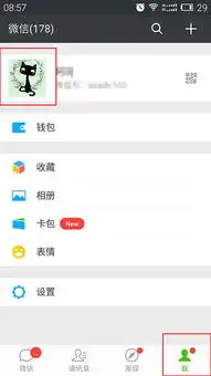 微信什么时候可以改头像