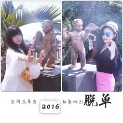 三亚北纬18比基尼的新年