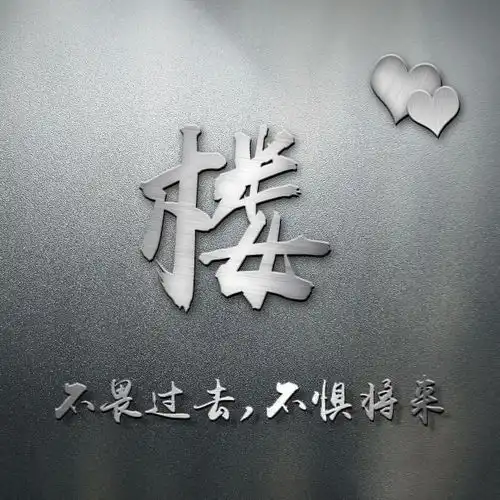 77个姓氏微信头像,有你和你朋友的吗,喜欢请直接带走