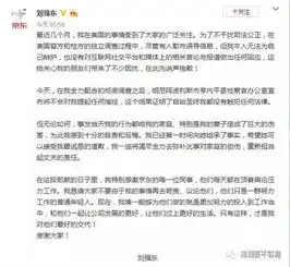 事还没完女方律师称将在美起诉刘强东