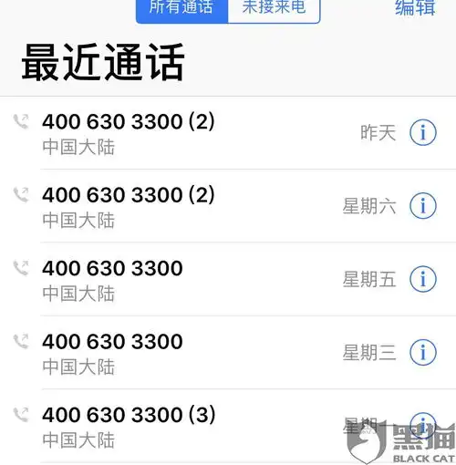 黑猫投诉盼达用车拖欠保险费用,迟迟不退还保险金额