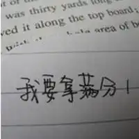 我是贱人文字图片大全微信头像图片大全