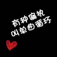 跪求qq情侣透明皮肤