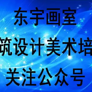建筑素描培训班北京建筑美术培训班建筑手绘培训