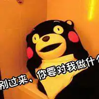 熊本熊搞笑图片微信头像图片大全