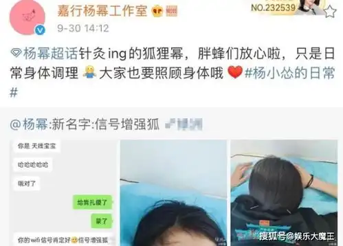 杨幂晒头部针灸照像天线宝宝,自侃是信号增强狐,发量令人羡慕