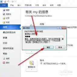 word文档怎么加密防止别人修改