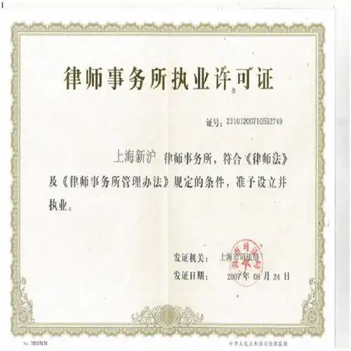 上海律师法律咨询物权不动产登记虚假登记不当损害责任纠纷案服务
