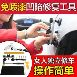汽车凹陷修复工具免钣金修复冰雹坑吸坑器凹痕修复器汽车维修工具