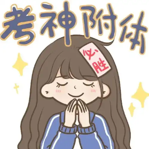 考研结束后,你还可以