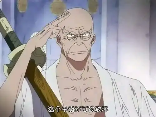 海贼王十大顶级剑豪