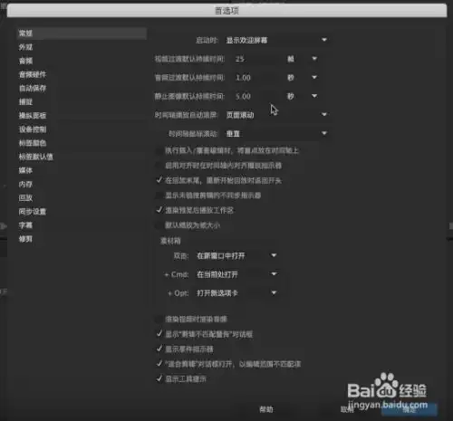 premiere视频剪辑教程,新建第一个任务1