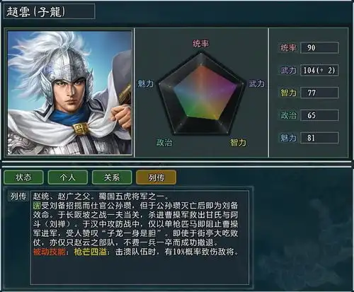 三国志11大浪淘沙势力测评公孙瓒一个骑兵势力,你给赵云玩啥