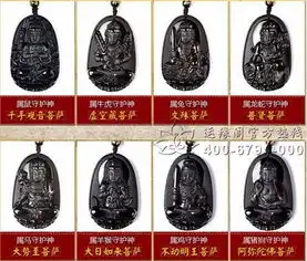 十二生肖黑曜石图片