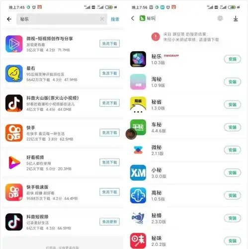 秘乐短视频究竟是不是传销诈骗