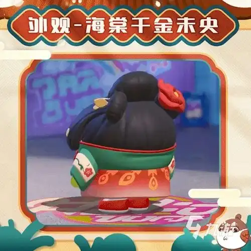 蛋仔派对