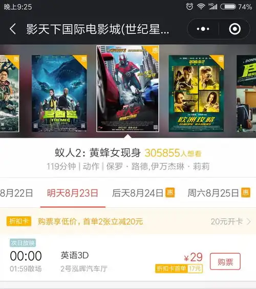 小身材,大能量最小英雄组队出击蚁人