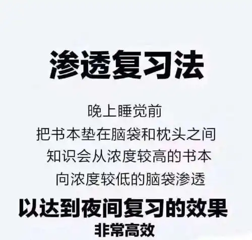 期末考试复习技巧