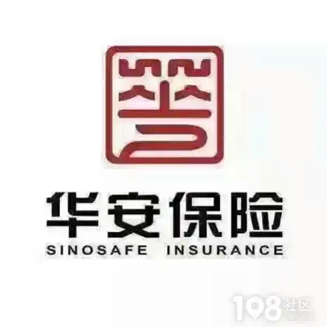 华安车险畅说景德镇景德镇108生活社区