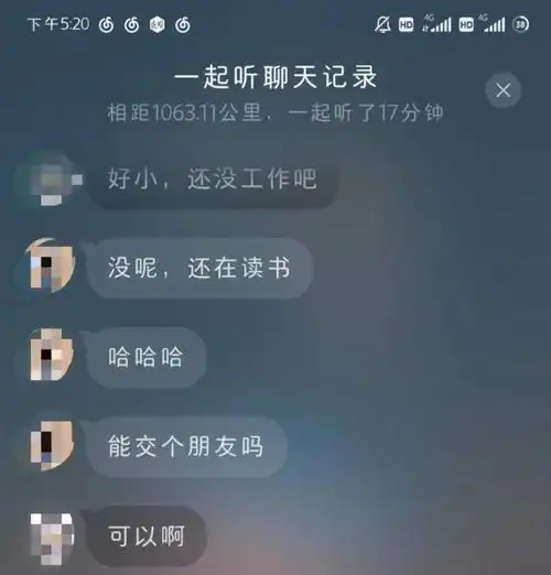 网易云音乐,复仇者联盟