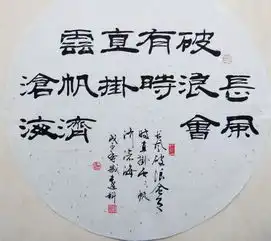 蒙曼解读李白行路难