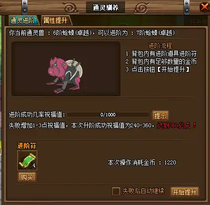 火影鸣人通灵兽系统详解