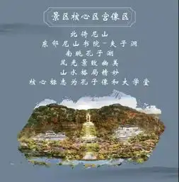 车站带您去旅游2018央视中秋晚会主会场尼山圣境9月28日开园,门票限量预约,原价160元,旅行社特惠票仅需59元孔子