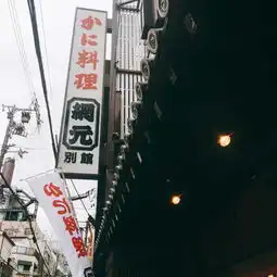 日本大阪心斋桥必备人气美食订位小技巧