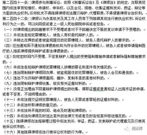 重磅律师办理刑事案件规范正式颁布