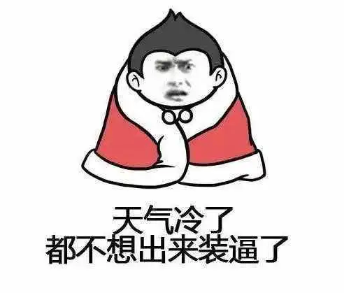 冷冷冷冷冷下半年首个寒潮预警来了还有4个坏消息扎透庄里人的心
