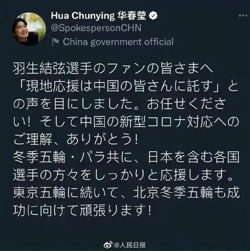 华春莹回应羽生结弦日本粉丝交给我们了凤凰网湖北凤凰网