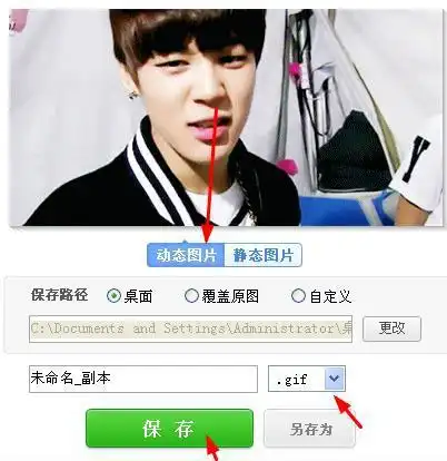 美图秀秀怎么修改动态图片的尺寸大小