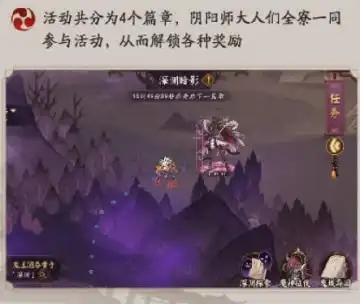 阴阳师深渊探索阵容推荐深渊暗影活动深渊探索阵容搭配攻略