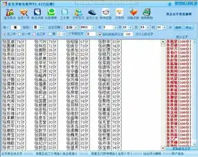 金宝贝取名软件官方版金宝贝取名软件绿色免费版金宝贝取名软件6.2中文版pc下载网