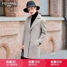 易菲双面羊毛