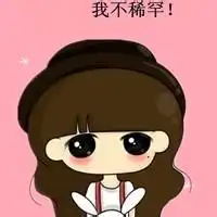 送qq头像