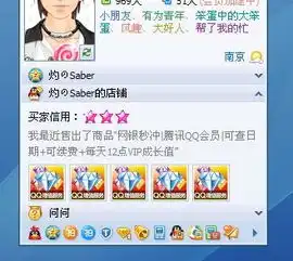 关于qq拍拍客户端分享信息管理设置问题