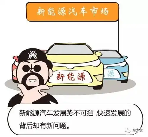 2018年新能源汽车补贴方案补贴退坡,新能源汽车黯然退场
