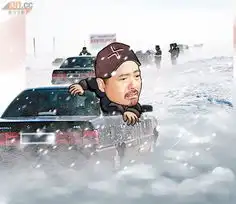 俳优周润発夫妻大雪16时间闭込徒歩移动