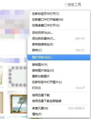 浏览器图片保存命名始终为timg,如何设置浏览器想自动保存成数字字母组合的图片原名,怎么设置