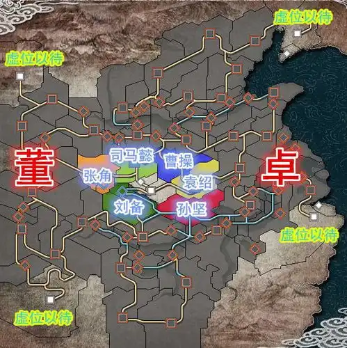 三国志11魔王降临被董卓包围的六家豪杰,边角四城还是虚位以待