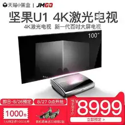 平民王者,家投霸主看4k激光如此玩凤凰网科技
