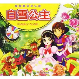 白雪公主注音版附光盘经典童话早认读